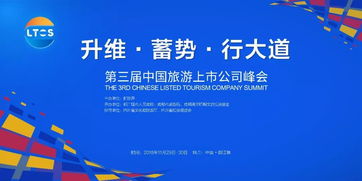 透過(guò)百年老號(hào)港中旅的十宗“最”，窺悉旅業(yè)維艱（上）——旅游開(kāi)發(fā)項(xiàng)目策劃咨詢