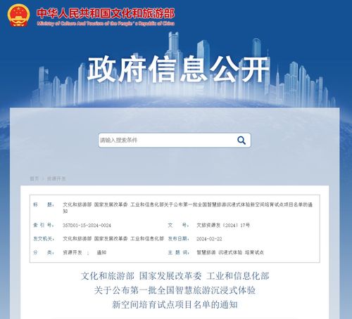 智慧旅游國(guó)家級(jí)名單公布，廣東兩項(xiàng)目上榜 文旅融合新風(fēng)向與策劃新路徑