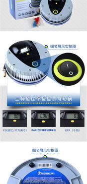 米其林4387ml數顯電動充氣泵 精準高效，守護您的每一程